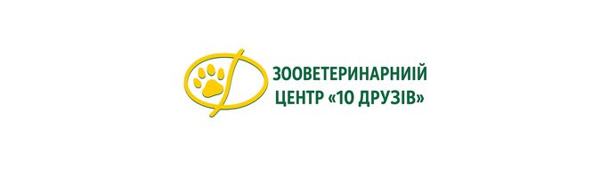 Цілодобова ветклініка, Суми